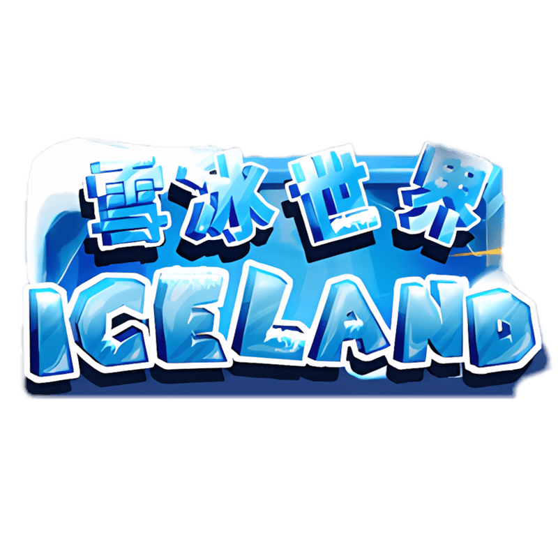 DD北極熊｜雪冰世界 Iceland